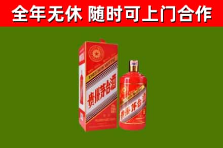 济南烟酒回收生肖茅台酒瓶.jpg