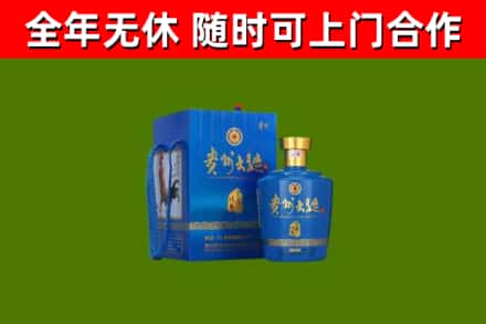 济南烟酒回收贵州大曲.jpg